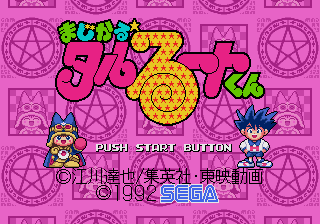Magical Taruruuto-kun — écran titre