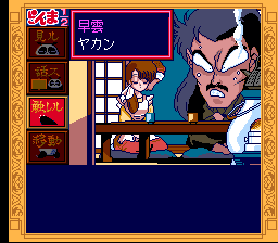 Ranma 1/2 - Toraware No Hanayome — screenshot