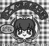 Melon-chan No Seichou Nikki — écran titre