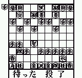 Shougi No Tatsujin — screenshot