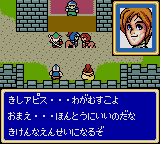 Shining Force Gaiden - Ensei Jashin No Kuni E — screenshot