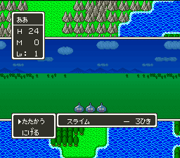 Dragon Quest 5 - Tenkuu No Hanayome — screenshot