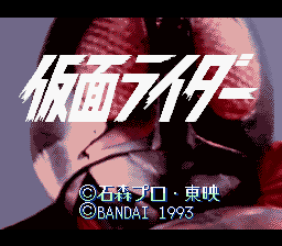 Kamen Rider — écran titre