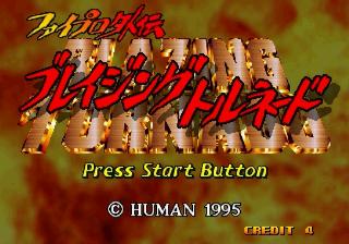 Fire Pro Gaiden Blazing Tornado — écran titre