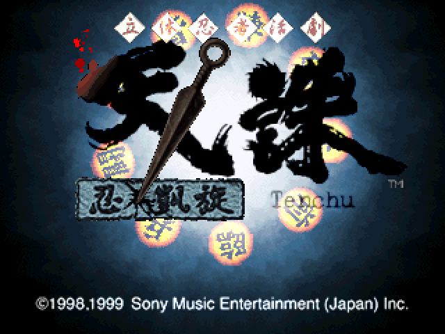 Rittai Ninja Katsugeki - Tenchu - Shinobi Gaisen — écran titre