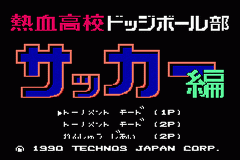 Kunio Kun Nekketsu Collection 2 — screenshot
