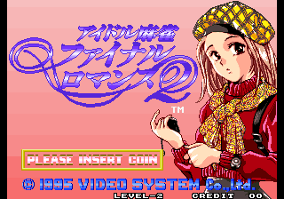 Idol Mahjong Final Romance 2 — écran titre
