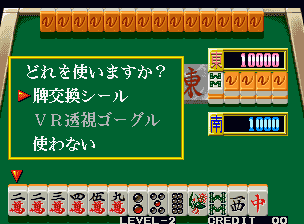 Idol Mahjong Final Romance 2 — screenshot