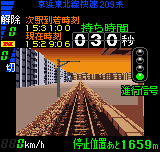Densha De Go! 2 — screenshot