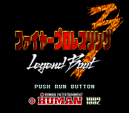 Fire Pro Wrestling 3 - Legend Bout — écran titre