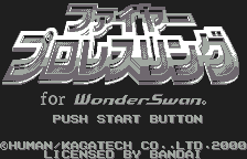 Fire Pro Wrestling for WonderSwan — écran titre