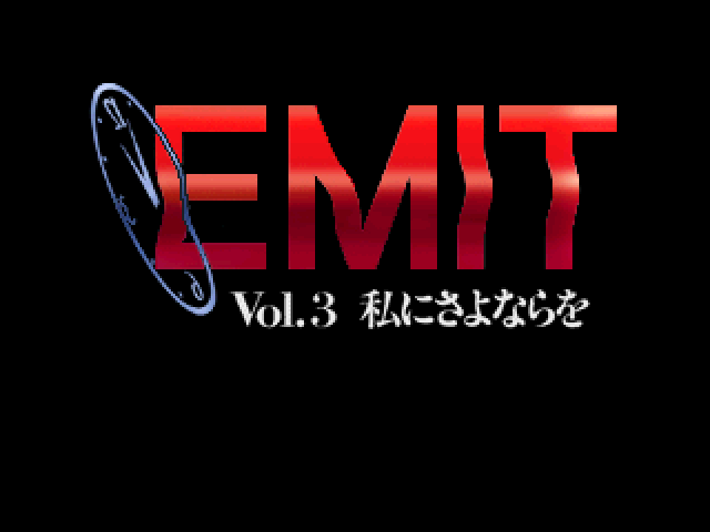 EMIT Vol. 3 - Watashi Ni Sayonara O — écran titre
