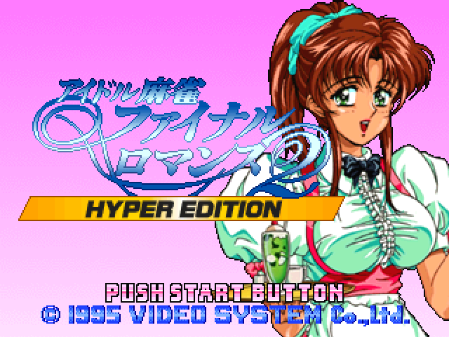 Idol Mahjong Final Romance 2 - Hyper Mahjong — écran titre