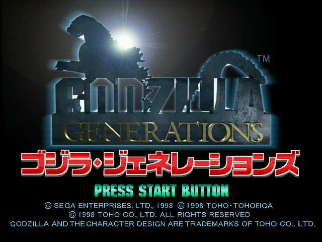 Godzilla Generations — écran titre
