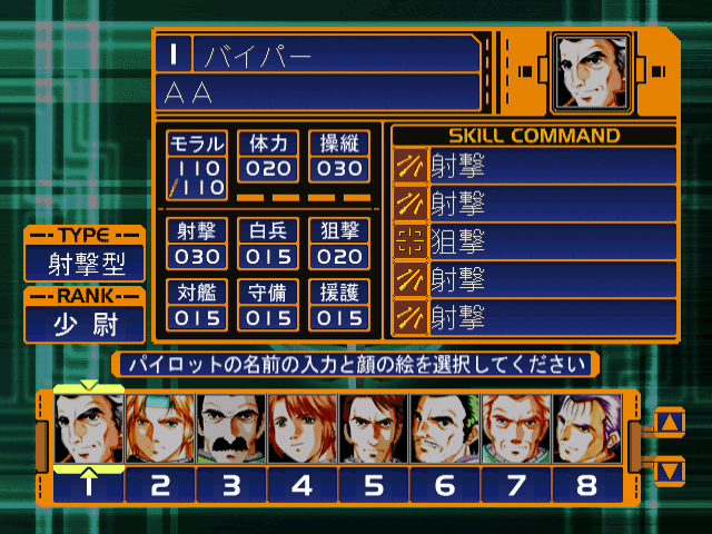 Gundam Battle Online — screenshot