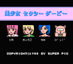 Bishoujo Sexy Derby — écran titre