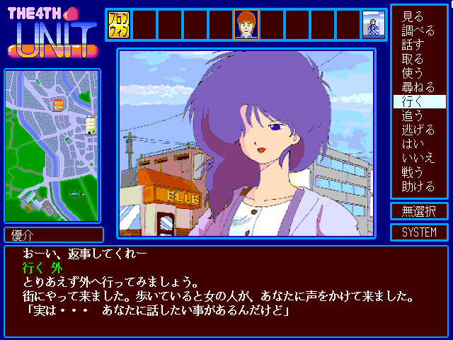 4th Unit 1-2 Towns, The - Linkage — screenshot