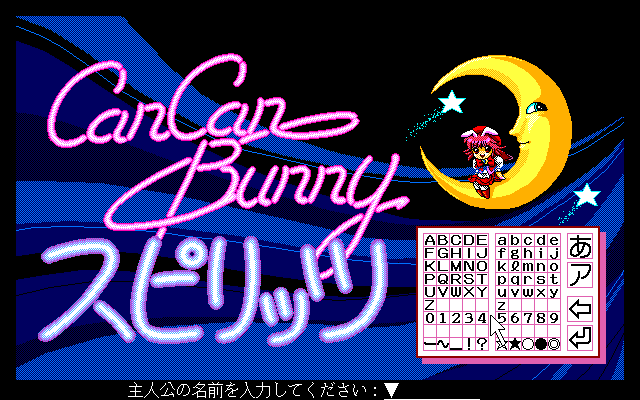 Can Can Bunny Premiere — écran titre