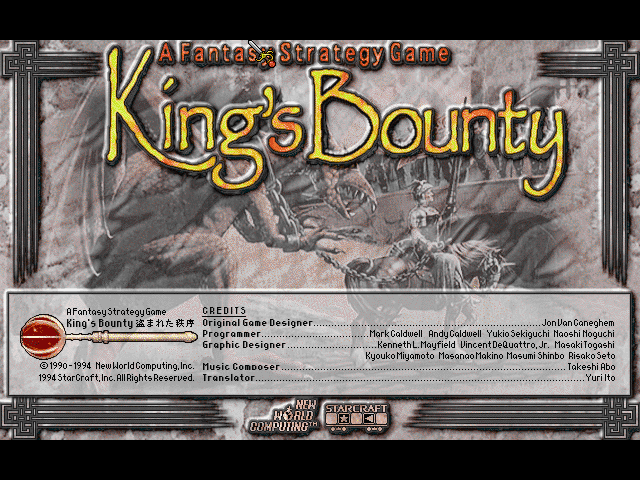 King's Bounty - Nusumareta Chitsujo — écran titre