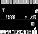 Double Yakuman — screenshot
