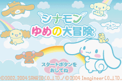 Cinnamon Game Series 2 - Yume No Daibouken — écran titre