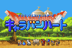 Dragon Quest Monsters - Caravan Heart — écran titre