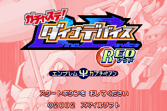 Gachasute! Dino Device - Red — écran titre