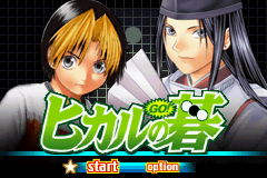 Hikaru No Go — écran titre