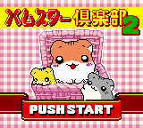 Hamster Club 2 — écran titre