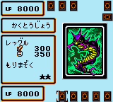 Yu-gi-oh! Duel Monsters 4 - Saikyou Kettousha Senki - Jounouchi Deck — screenshot