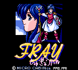 Fray - Shugyou Hen — écran titre