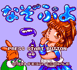 Nazo Puyo — écran titre