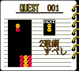 Nazo Puyo — screenshot
