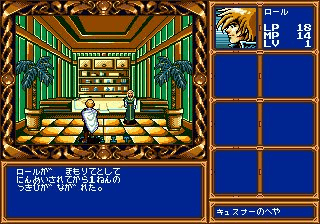 Aisle Lord — screenshot