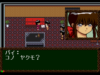 Seima Densetsu 3x3 Eyes — screenshot
