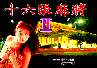 16 Zhang Mahjong 2 — écran titre