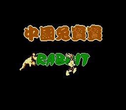 China Rabbit Baby — écran titre