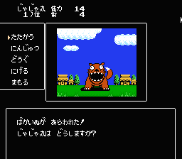 Jajamaru Ninpou Chou — screenshot