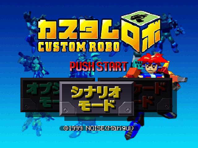 Custom Robo — écran titre