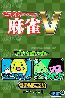 1500 DS Spirits - Mahjong V — écran titre