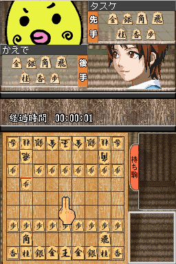 1500 Ds Spirits Vol. 2 - Shogi — screenshot