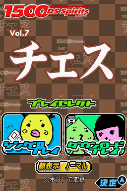 1500 Ds Spirits Vol. 7 - Chess — écran titre