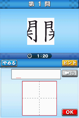 4 Kyouka Perfect Clear Ds — screenshot
