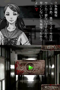 Apathy - Narukami Gakuen Toshi Densetsu Tantei Kyoku — screenshot