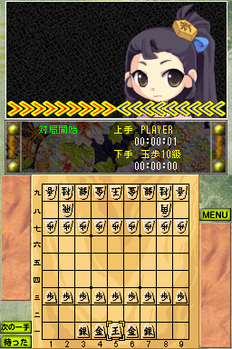 Asonde Shougi Ga Tsuyokunaru! Ginsei Shougi Ds — screenshot