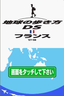 Chikyuu No Arukikata Ds - France '07-'08 — écran titre