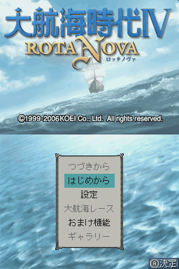 Daikoukai Jidai 4 - Rota Nova — écran titre