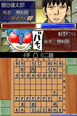 Hachi-one Diver Ds — screenshot