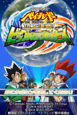 Metal Beyblade 2 - Big Bang Bladers — écran titre