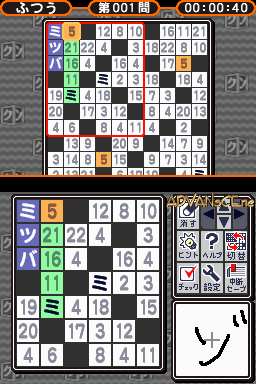 Puzzle Series Vol. 8 - Nankuro — screenshot